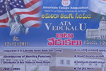 ATA Vedukalu Mylavaram